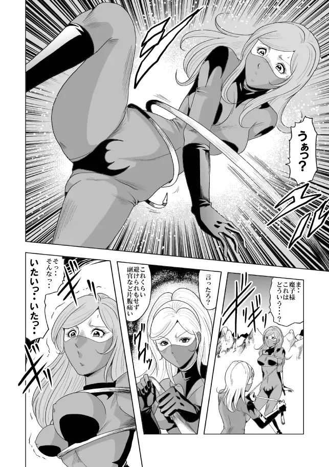 [Kisirian] Onna Sentouin Zangyaku Shokushu Zeme Fhentai - Page 10
