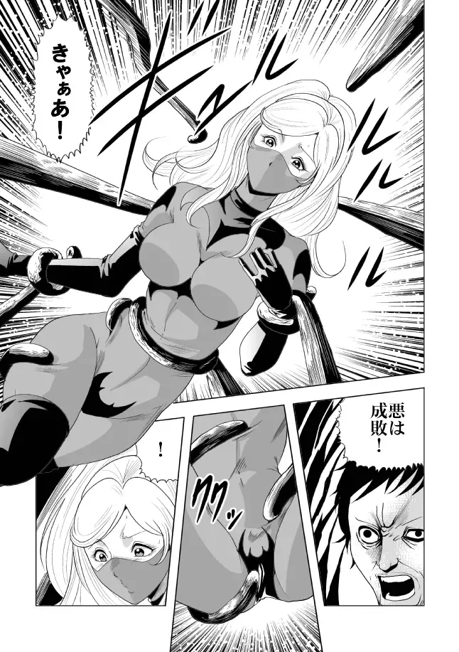 [Kisirian] Onna Sentouin Zangyaku Shokushu Zeme Fhentai - Page 25