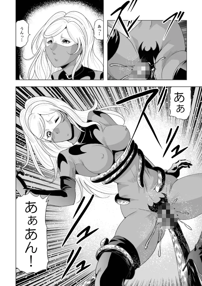 [Kisirian] Onna Sentouin Zangyaku Shokushu Zeme Fhentai - Page 26