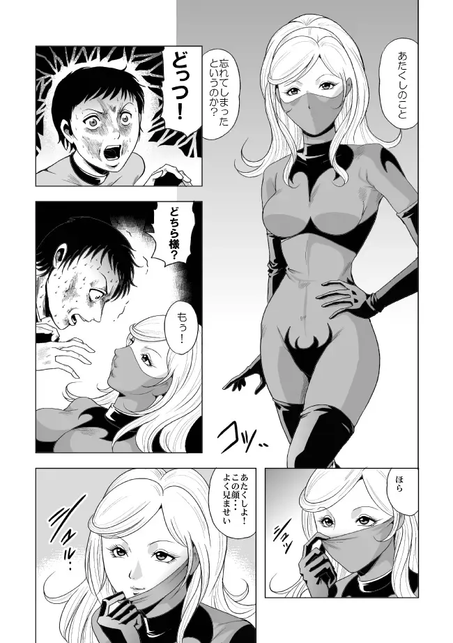 [Kisirian] Onna Sentouin Zangyaku Shokushu Zeme Fhentai - Page 5