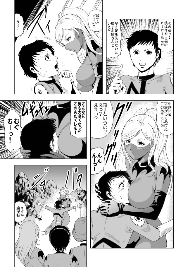 [Kisirian] Onna Sentouin Zangyaku Shokushu Zeme Fhentai - Page 7