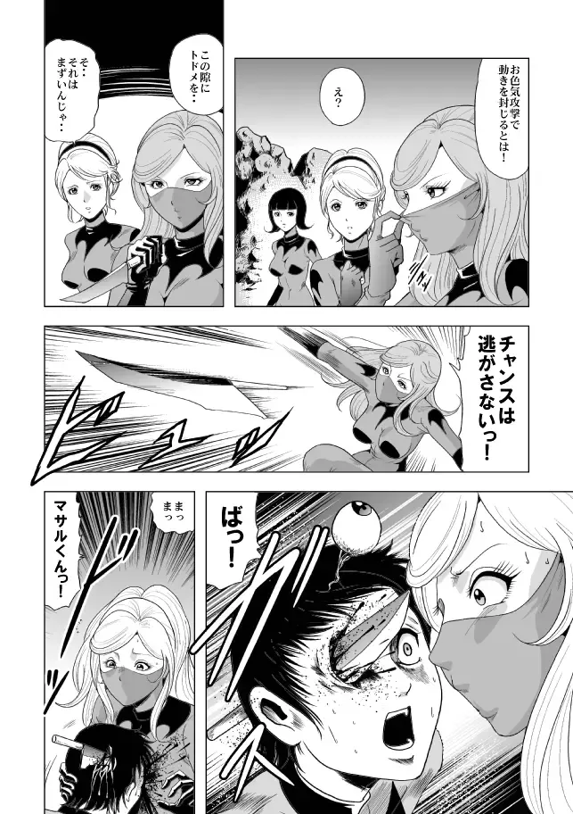 [Kisirian] Onna Sentouin Zangyaku Shokushu Zeme Fhentai - Page 8