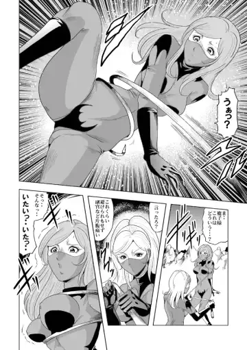 [Kisirian] Onna Sentouin Zangyaku Shokushu Zeme Fhentai - Page 10