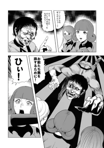 [Kisirian] Onna Sentouin Zangyaku Shokushu Zeme Fhentai - Page 14