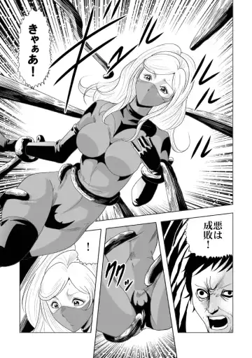 [Kisirian] Onna Sentouin Zangyaku Shokushu Zeme Fhentai - Page 25