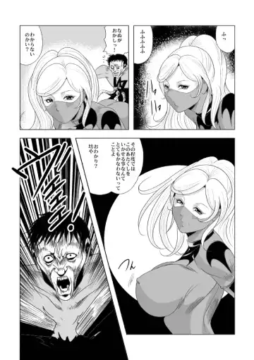 [Kisirian] Onna Sentouin Zangyaku Shokushu Zeme Fhentai - Page 29