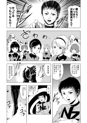 [Kisirian] Onna Sentouin Zangyaku Shokushu Zeme Fhentai - Page 4