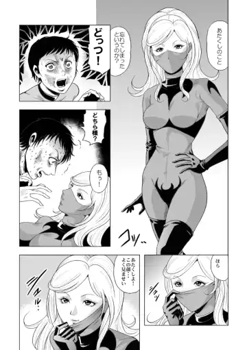 [Kisirian] Onna Sentouin Zangyaku Shokushu Zeme Fhentai - Page 5