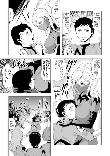 [Kisirian] Onna Sentouin Zangyaku Shokushu Zeme Fhentai - Page 7