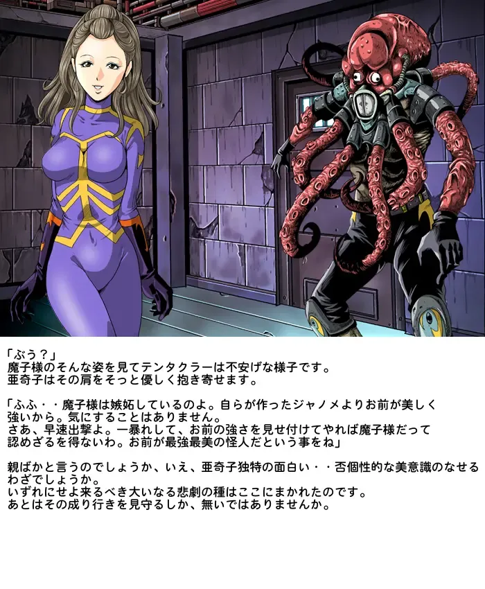 [Kisirian] Tekijo no Susume Fhentai - Page 15