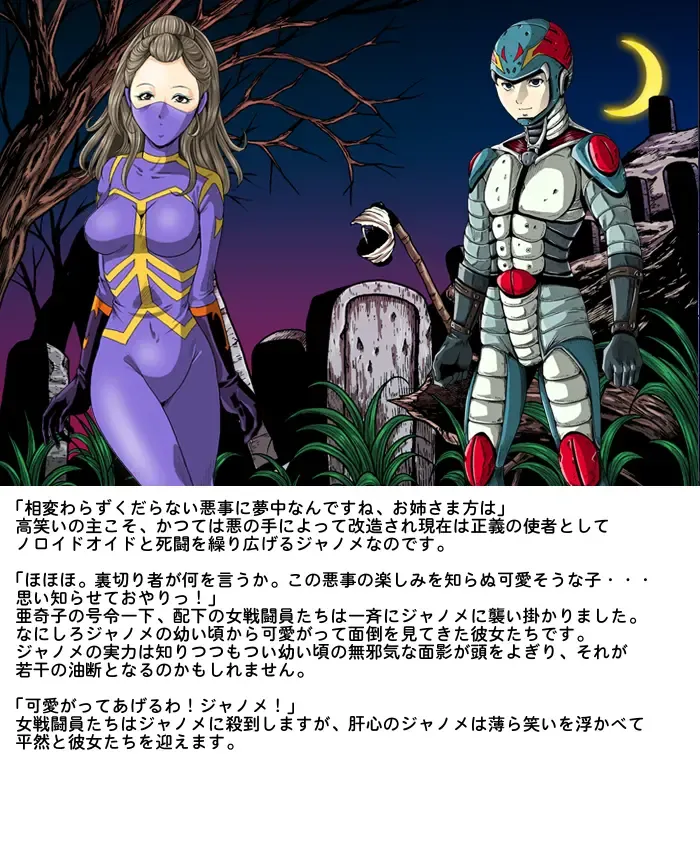 [Kisirian] Tekijo no Susume Fhentai - Page 17