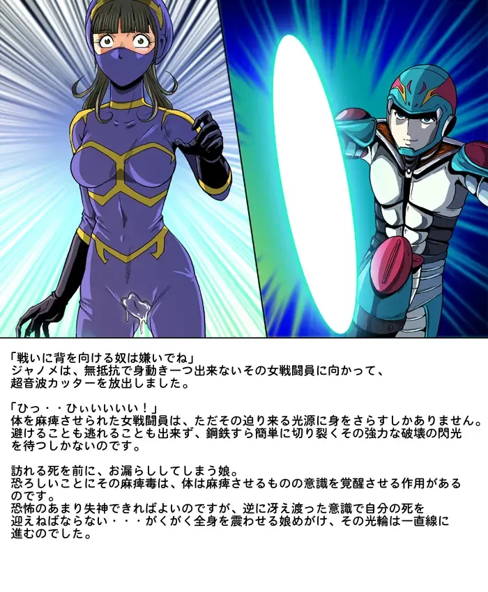 [Kisirian] Tekijo no Susume Fhentai - Page 23