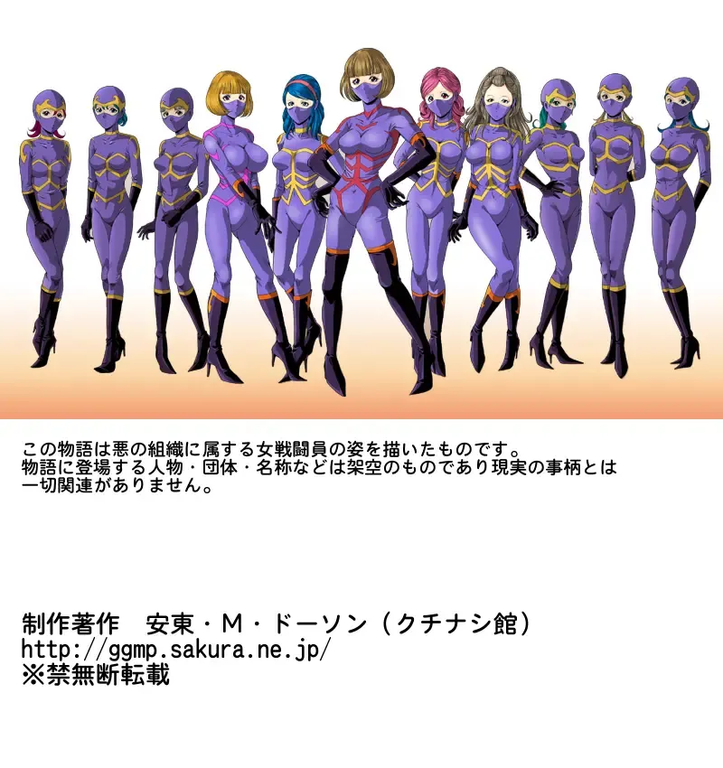 [Kisirian] Tekijo no Susume Fhentai - Page 3