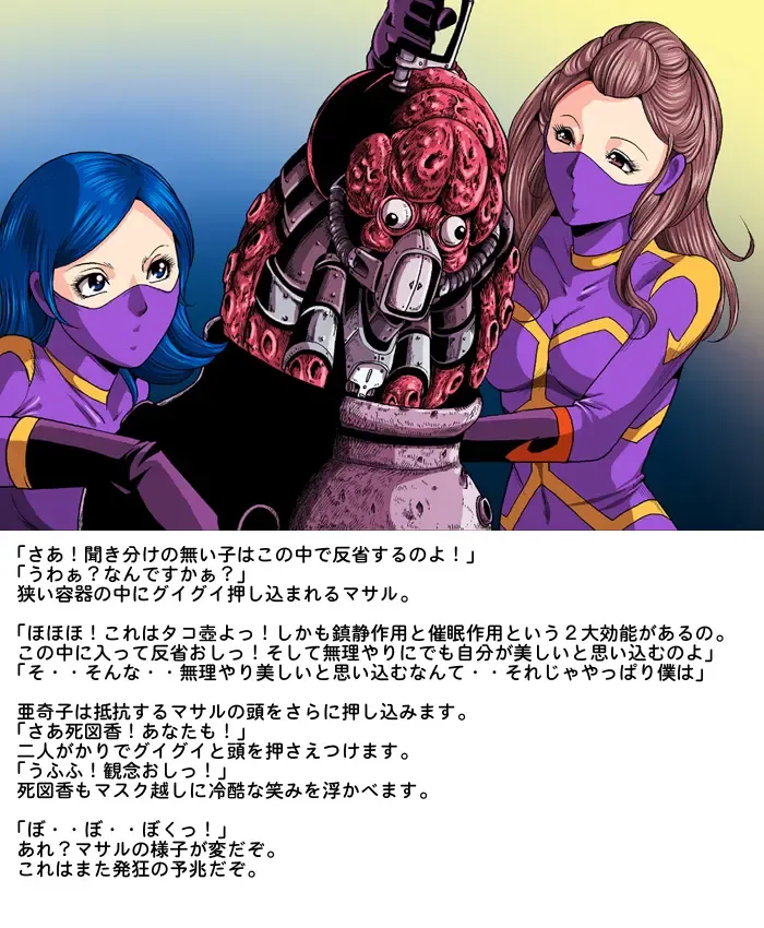 [Kisirian] Tekijo no Susume Fhentai - Page 31