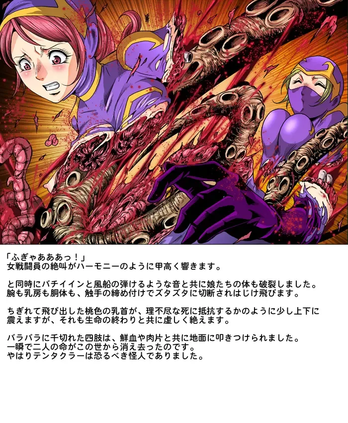 [Kisirian] Tekijo no Susume Fhentai - Page 34