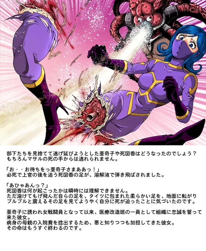 [Kisirian] Tekijo no Susume Fhentai - Page 36