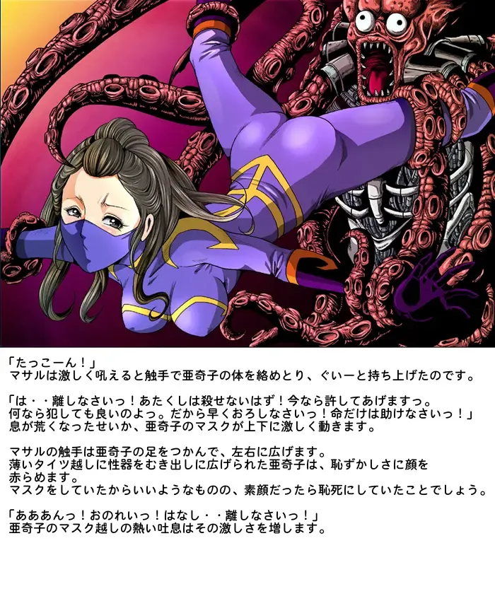 [Kisirian] Tekijo no Susume Fhentai - Page 40