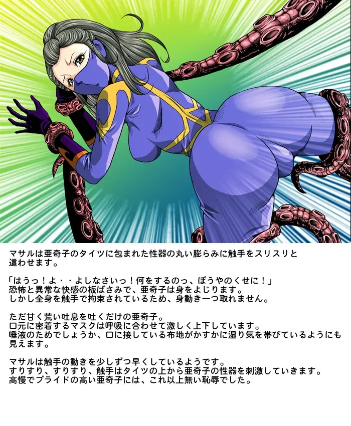 [Kisirian] Tekijo no Susume Fhentai - Page 41