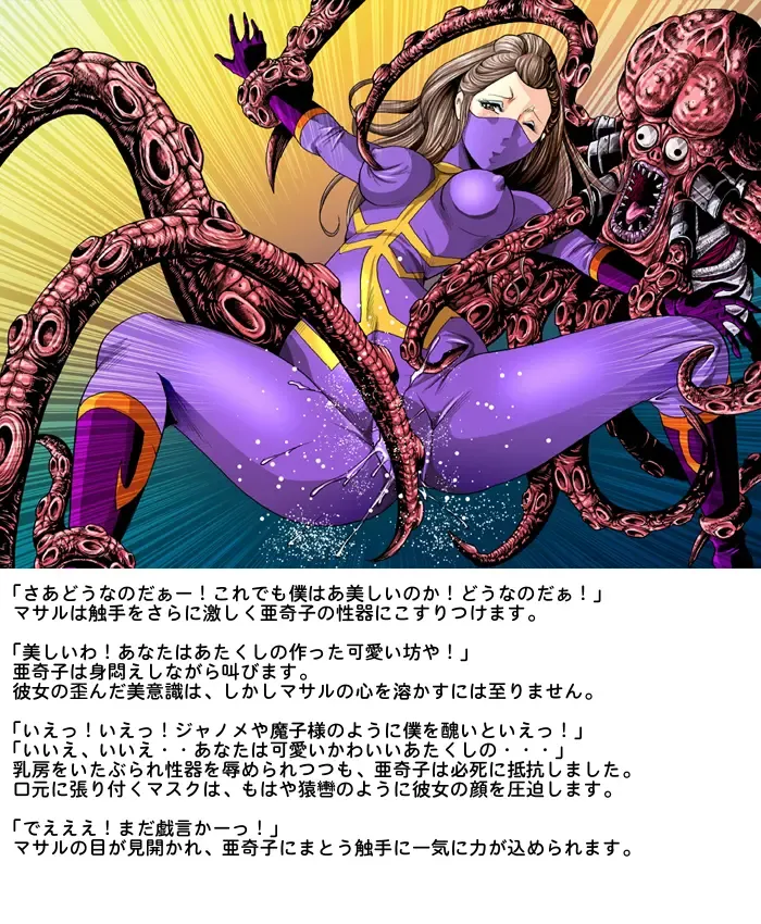 [Kisirian] Tekijo no Susume Fhentai - Page 43