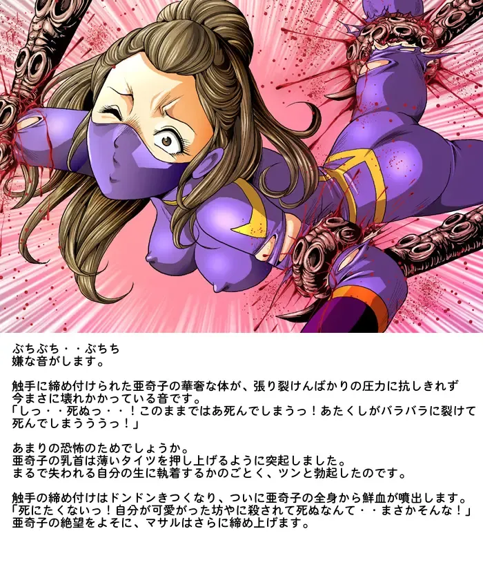 [Kisirian] Tekijo no Susume Fhentai - Page 44