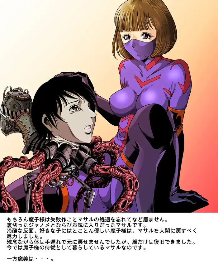 [Kisirian] Tekijo no Susume Fhentai - Page 49