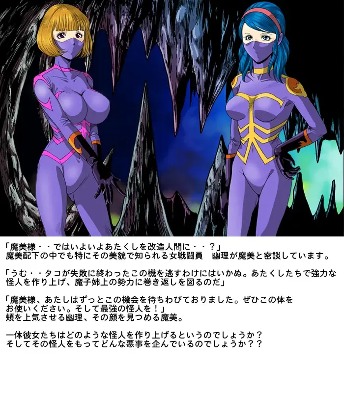 [Kisirian] Tekijo no Susume Fhentai - Page 50