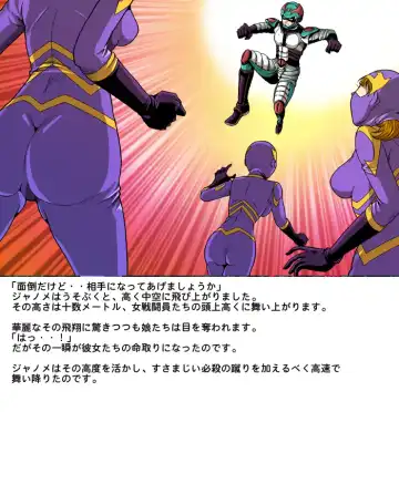 [Kisirian] Tekijo no Susume Fhentai - Page 18