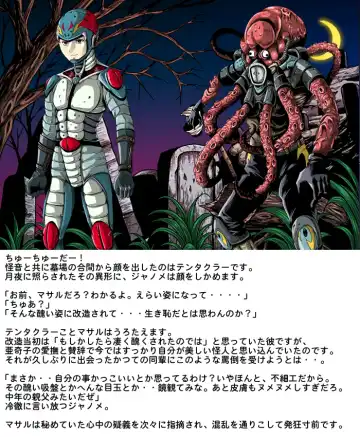 [Kisirian] Tekijo no Susume Fhentai - Page 26