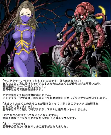 [Kisirian] Tekijo no Susume Fhentai - Page 27