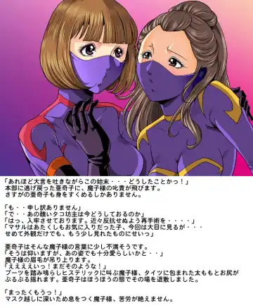 [Kisirian] Tekijo no Susume Fhentai - Page 29