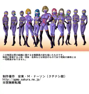 [Kisirian] Tekijo no Susume Fhentai - Page 3