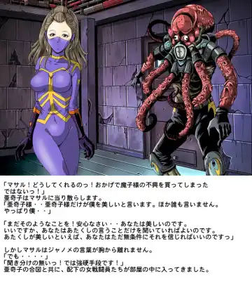 [Kisirian] Tekijo no Susume Fhentai - Page 30