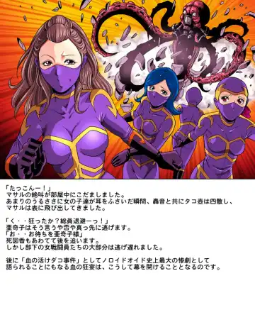 [Kisirian] Tekijo no Susume Fhentai - Page 32