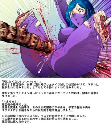 [Kisirian] Tekijo no Susume Fhentai - Page 38