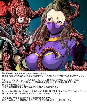 [Kisirian] Tekijo no Susume Fhentai - Page 39