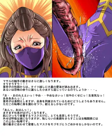 [Kisirian] Tekijo no Susume Fhentai - Page 42