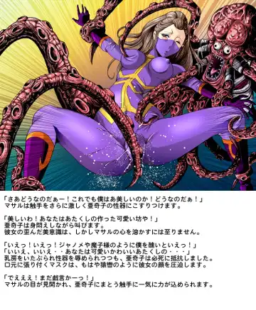 [Kisirian] Tekijo no Susume Fhentai - Page 43