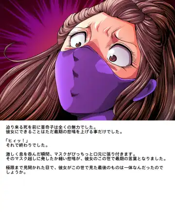 [Kisirian] Tekijo no Susume Fhentai - Page 45