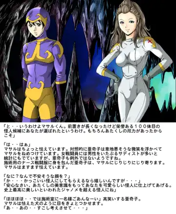 [Kisirian] Tekijo no Susume Fhentai - Page 8