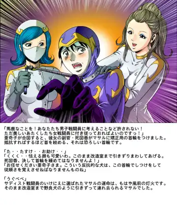 [Kisirian] Tekijo no Susume Fhentai - Page 9