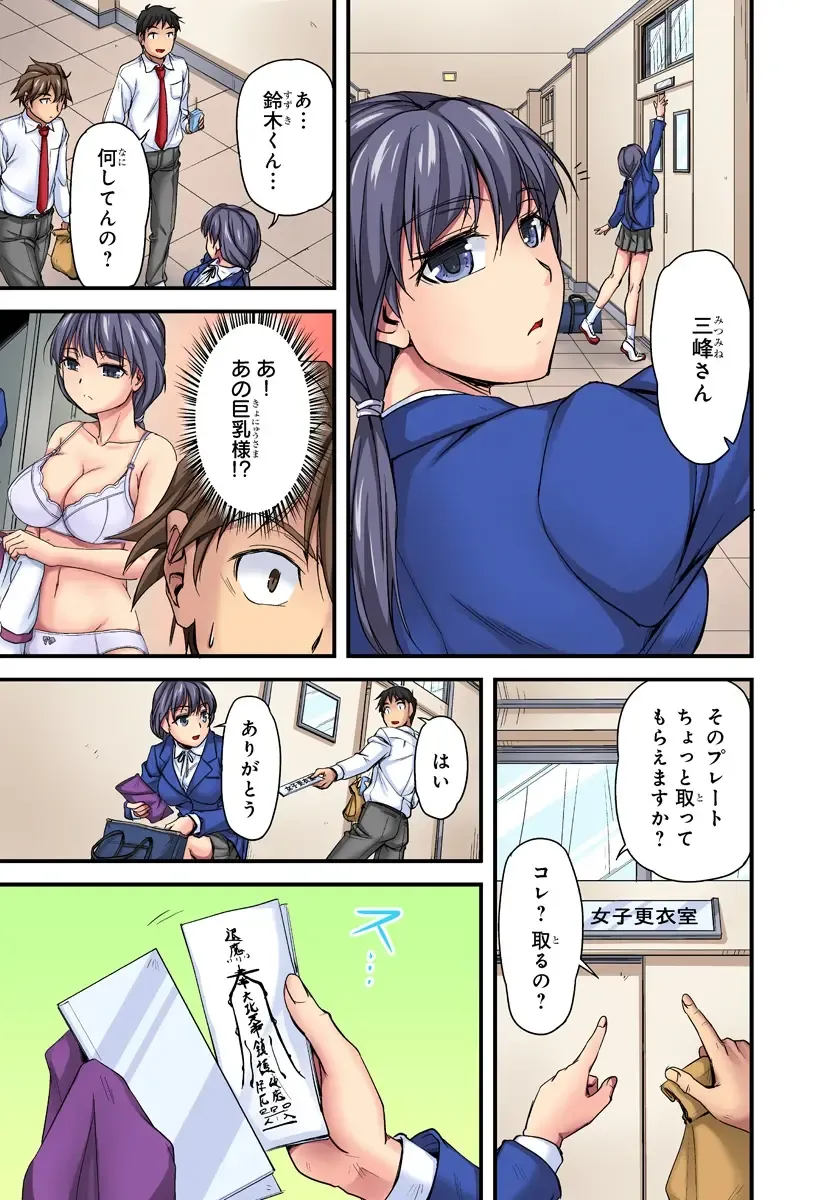[Urase Shioji] Oppai Mondari Sounyuu Shitari~ Sukeru Karada to Fureru Yubisaki~ 1 Fhentai - Page 31