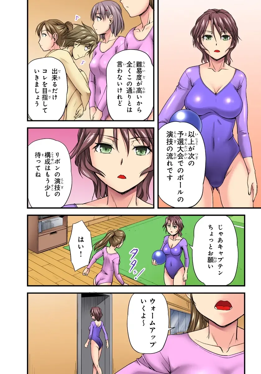 [Urase Shioji] Oppai Mondari Sounyuu Shitari~ Sukeru Karada to Fureru Yubisaki~ 1 Fhentai - Page 46