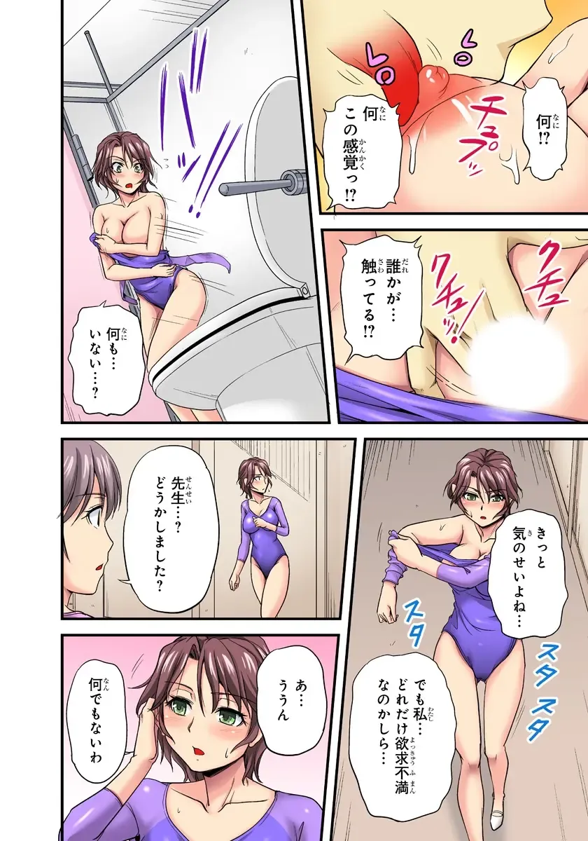 [Urase Shioji] Oppai Mondari Sounyuu Shitari~ Sukeru Karada to Fureru Yubisaki~ 1 Fhentai - Page 50