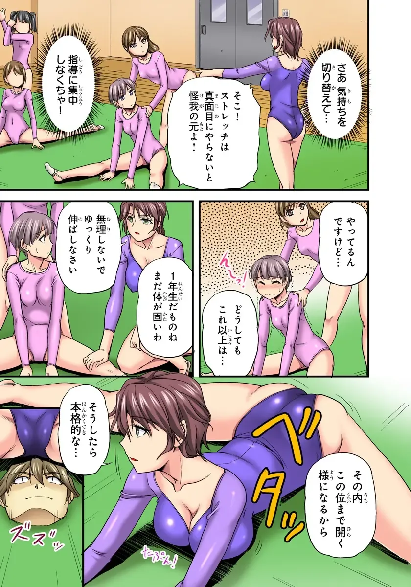 [Urase Shioji] Oppai Mondari Sounyuu Shitari~ Sukeru Karada to Fureru Yubisaki~ 1 Fhentai - Page 51