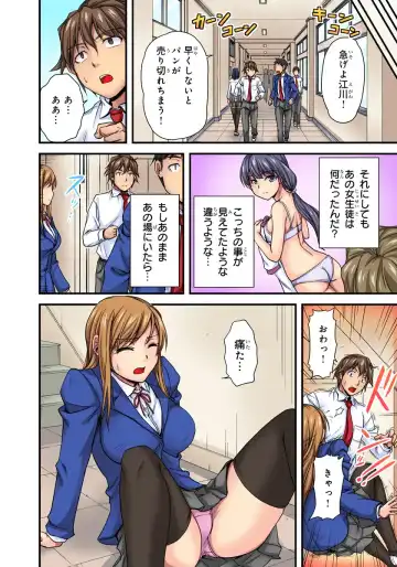 [Urase Shioji] Oppai Mondari Sounyuu Shitari~ Sukeru Karada to Fureru Yubisaki~ 1 Fhentai - Page 10