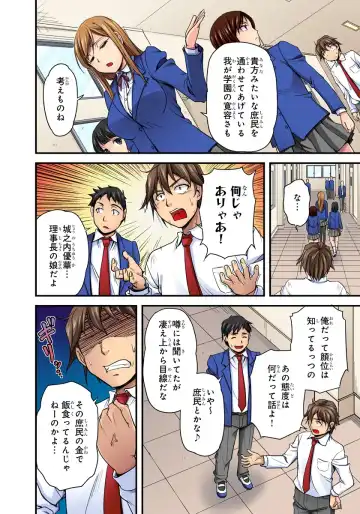 [Urase Shioji] Oppai Mondari Sounyuu Shitari~ Sukeru Karada to Fureru Yubisaki~ 1 Fhentai - Page 12