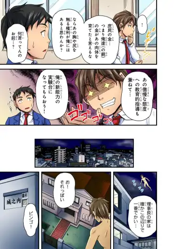 [Urase Shioji] Oppai Mondari Sounyuu Shitari~ Sukeru Karada to Fureru Yubisaki~ 1 Fhentai - Page 13