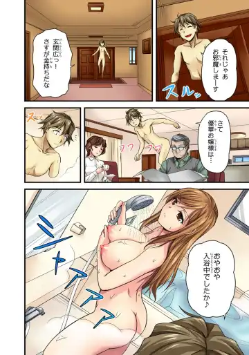 [Urase Shioji] Oppai Mondari Sounyuu Shitari~ Sukeru Karada to Fureru Yubisaki~ 1 Fhentai - Page 14