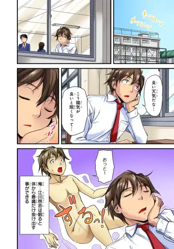 [Urase Shioji] Oppai Mondari Sounyuu Shitari~ Sukeru Karada to Fureru Yubisaki~ 1 Fhentai - Page 2