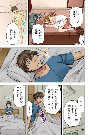 [Urase Shioji] Oppai Mondari Sounyuu Shitari~ Sukeru Karada to Fureru Yubisaki~ 1 Fhentai - Page 29